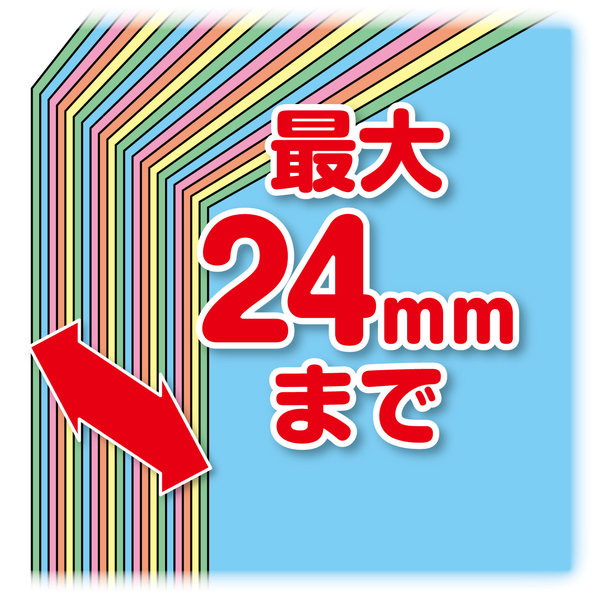 最大24mmまで