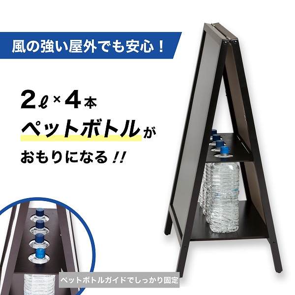 ペットボトルを重しにできる