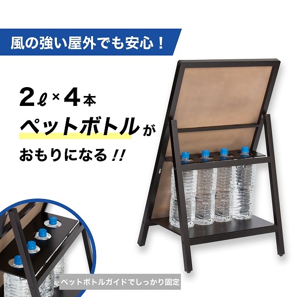 ペットボトルを重しにできる