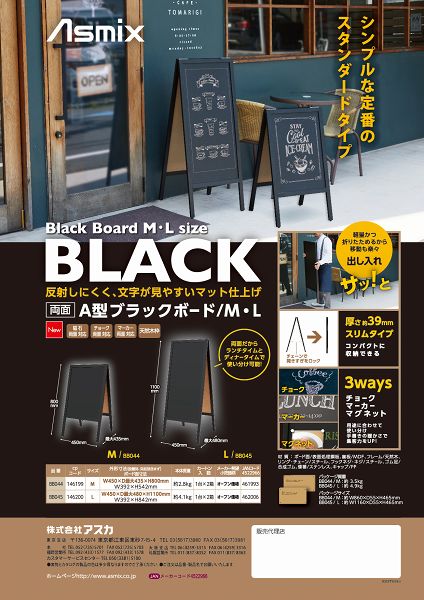 A型ブラックボード Mサイズ