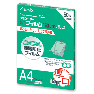 ラミネートフィルム 150μ 50枚 A4