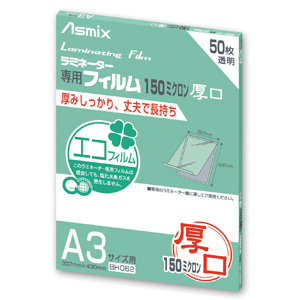 ラミネートフィルム 150μ 50枚 A3