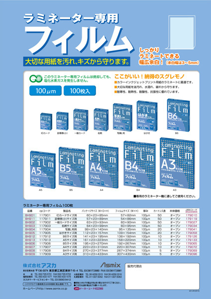 カタログチラシ