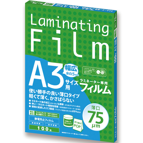 ラミネーターフィルム A3 薄口75μm 静電防止エコフィルム