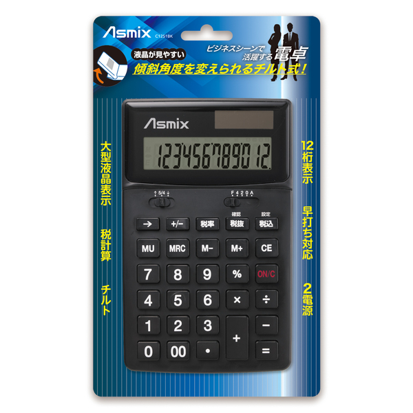 ビジネス電卓 ブラック