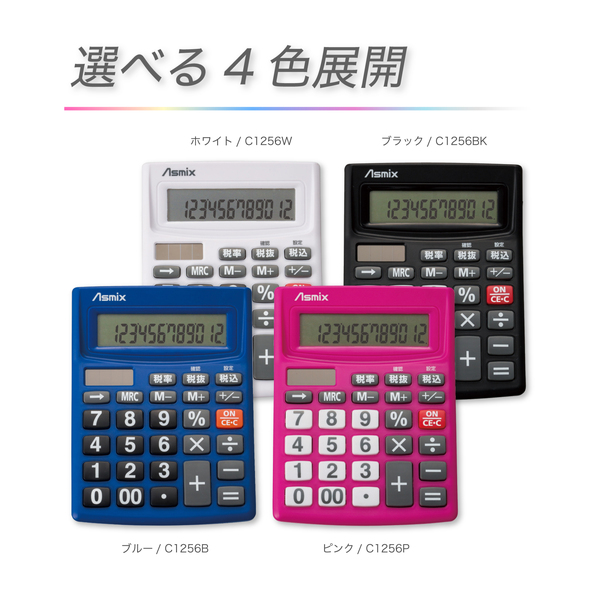 ビジネス電卓 ブラック