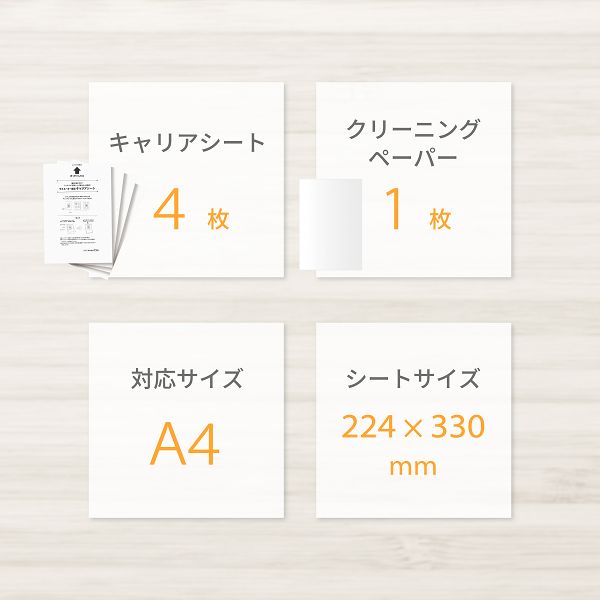 ラミネーター専用キャリアシート