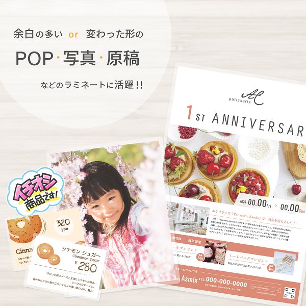 ラミネーター専用キャリアシート