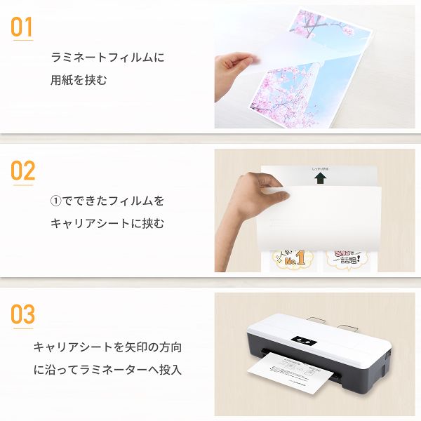 ラミネーター専用キャリアシート