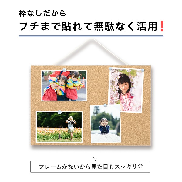 フチまで貼れる