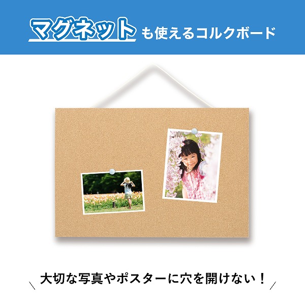 マグネットも使える