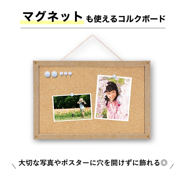 マグネットも使える