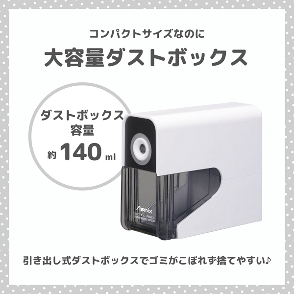 大容量ダストボックス