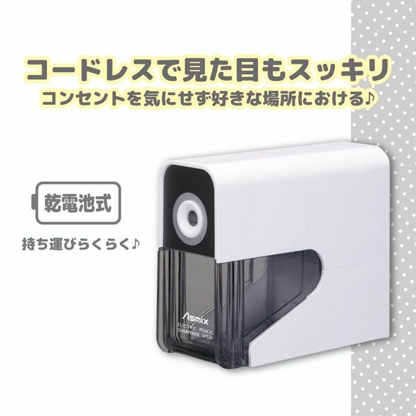 コードレス