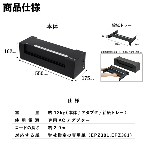 エンボス・メーカー