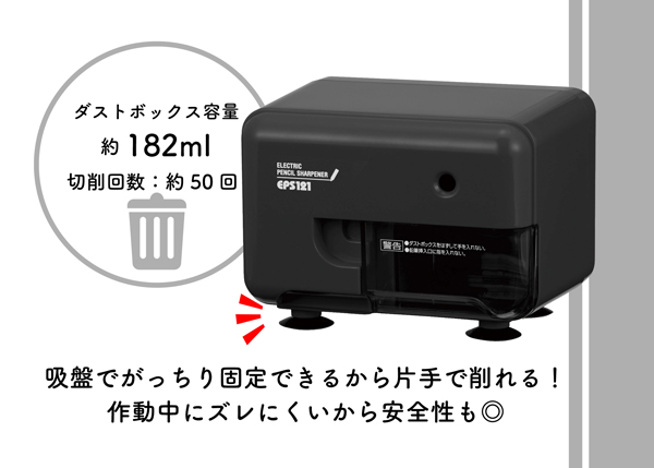 大容量ダストボックス