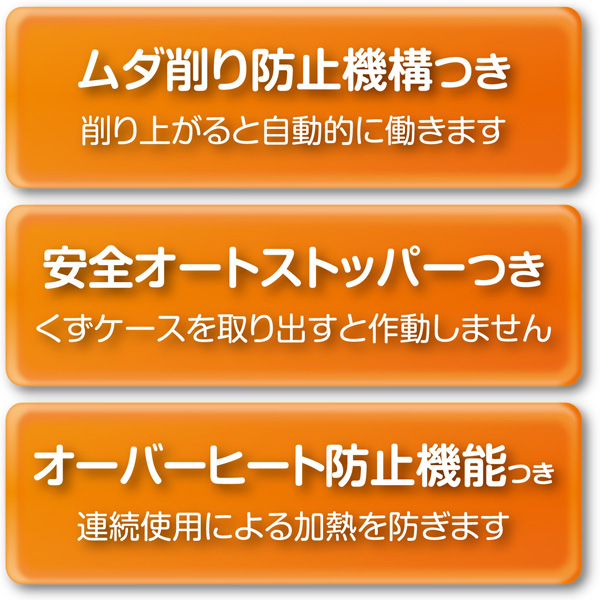 安心・安全