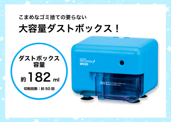 大容量ダストボックス