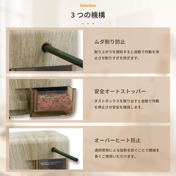 電動シャープナー 木目