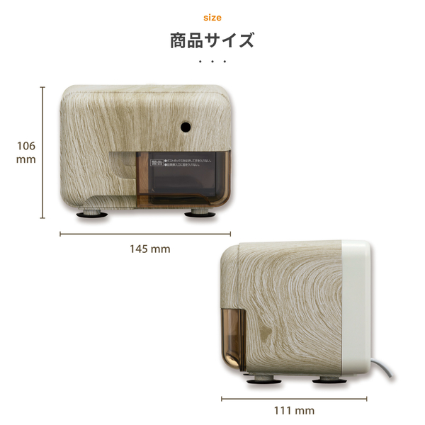 電動シャープナー 木目