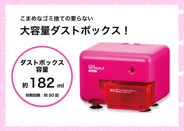 大容量ダストボックス
