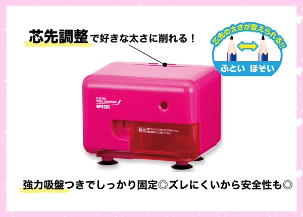 芯先調整・強力吸盤
