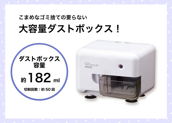 大容量ダストボックス