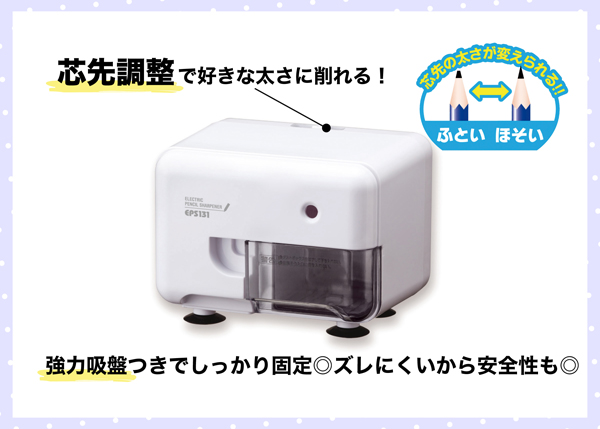 芯先調整・強力吸盤