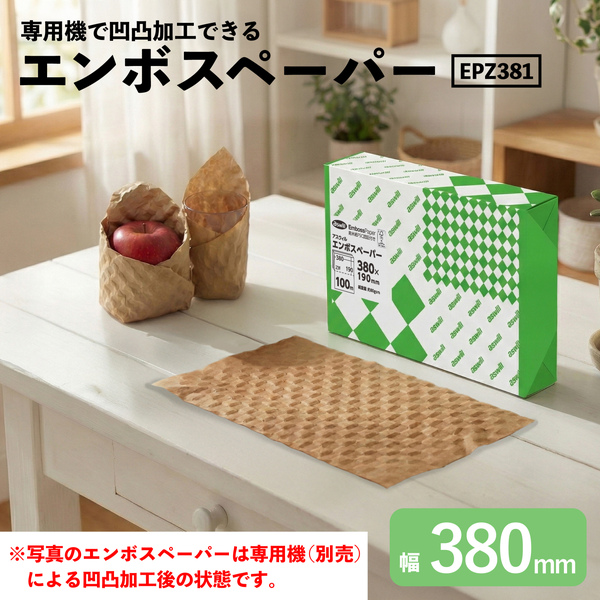 エンボスペーパー 380mm幅