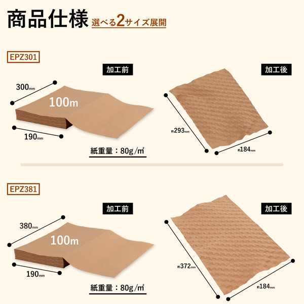 エンボスペーパー 380mm幅