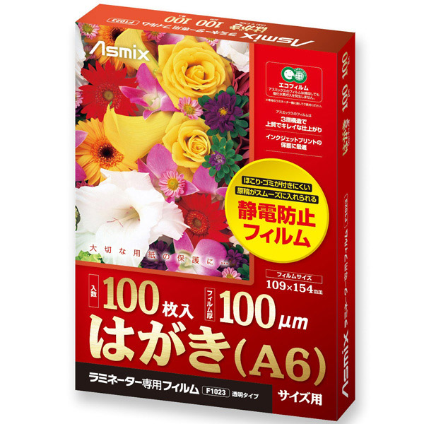 ラミネートフィルム 100μm 100枚 はがき<A6>