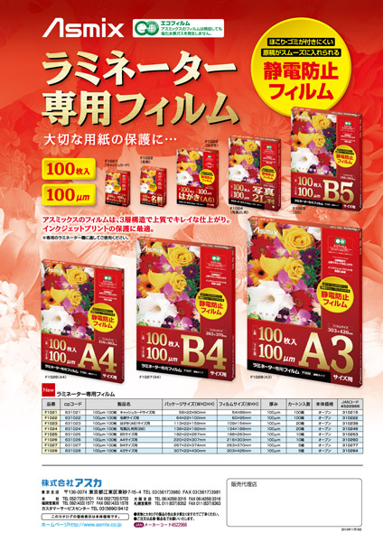 カタログデータ