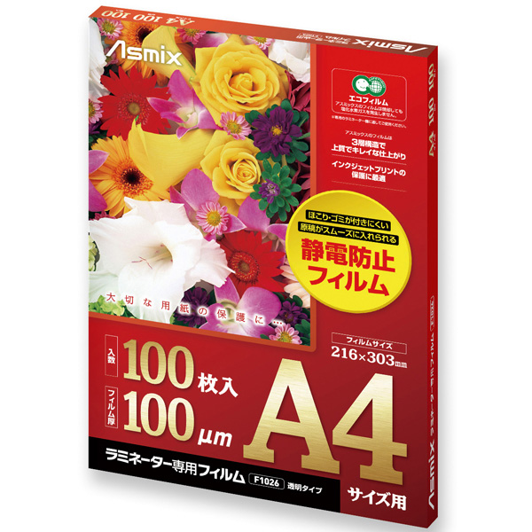ラミネートフィルム 100ミクロン 100枚入り A4 静電防止処理 3層構造