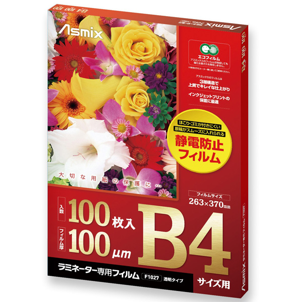 ラミネートフィルム 100μm 100枚 B4