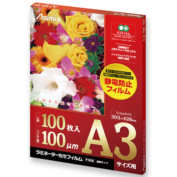 ラミネートフィルム 100ミクロン 100枚入り A3 静電防止処理 3層構造