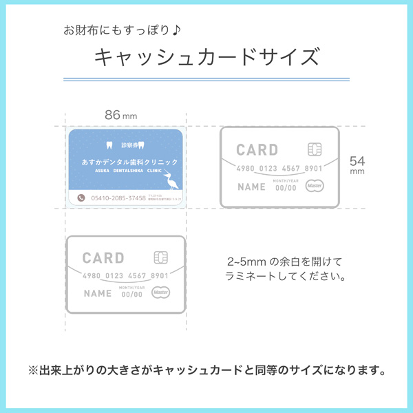 サイズ
