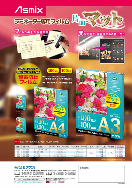 カタログデータ