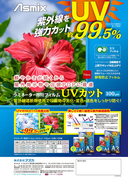 カタログチラシ