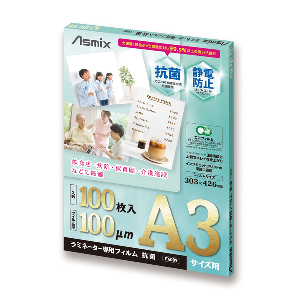 ラミネーター専用フィルム 抗菌/100μm A3 100枚入り