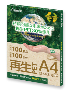 ラミネーター専用フィルム 再生PET A4 100枚 100μ