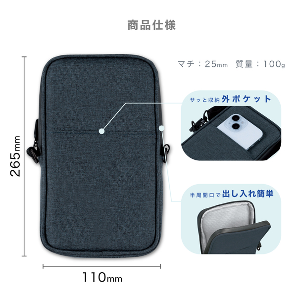 モバイルバッテリーポーチ 防炎タイプ ネイビー