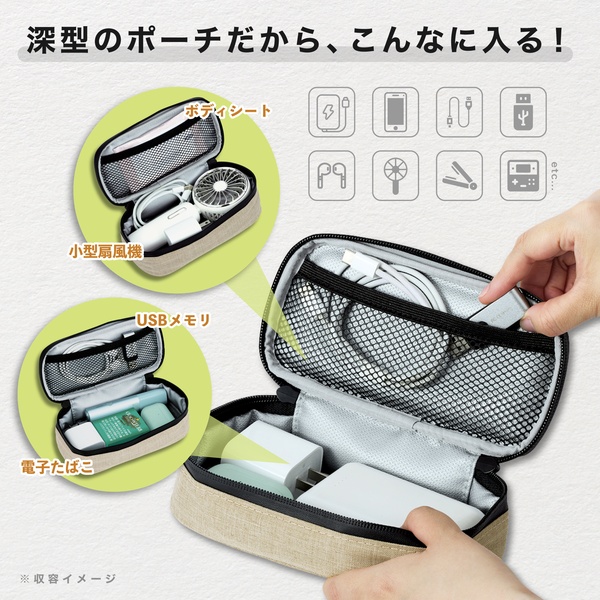 モバイルバッテリーポーチ 深型 防炎タイプ ベージュ