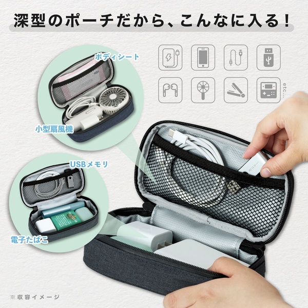 モバイルバッテリーポーチ 深型 防炎タイプ ネイビー
