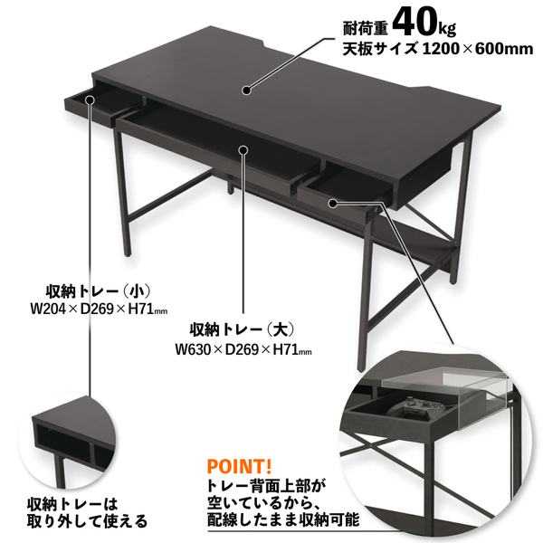 ゲーミングデスク