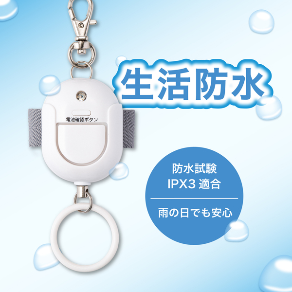 生活防水
