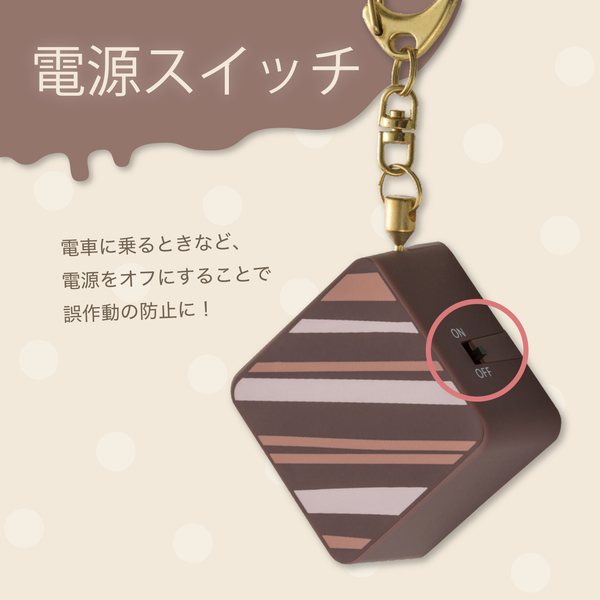 誤作動防止