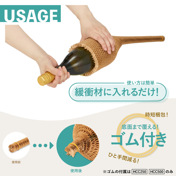 ハニカム緩衝材 250mm