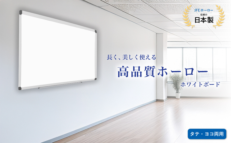 アルミ枠ホーロー ホワイトボード 3L