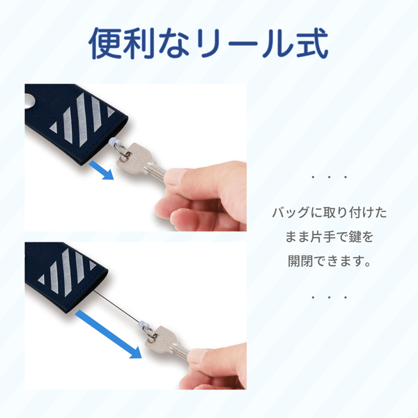 リール付き