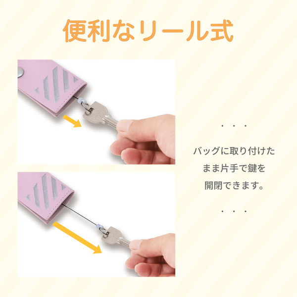 リール付き